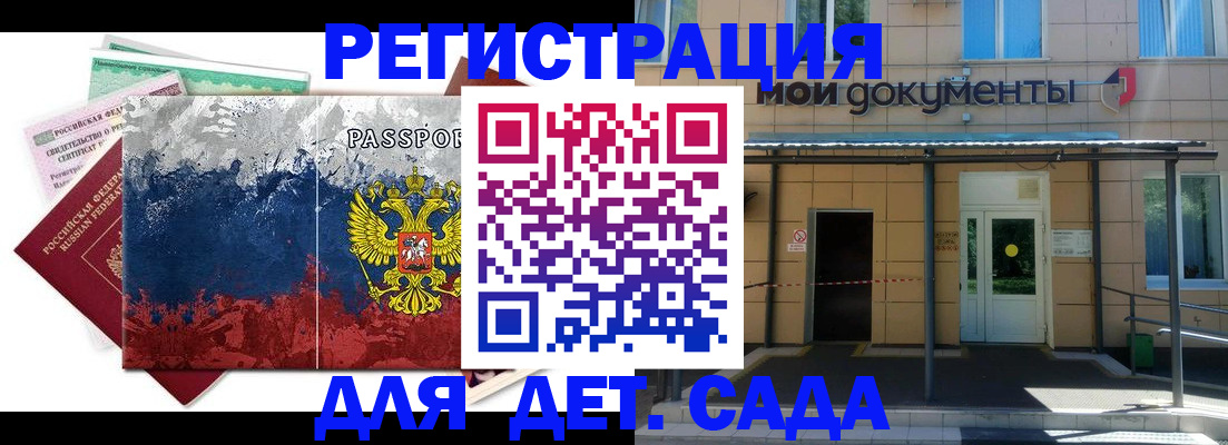 прописка для кредита в Гвардейске
