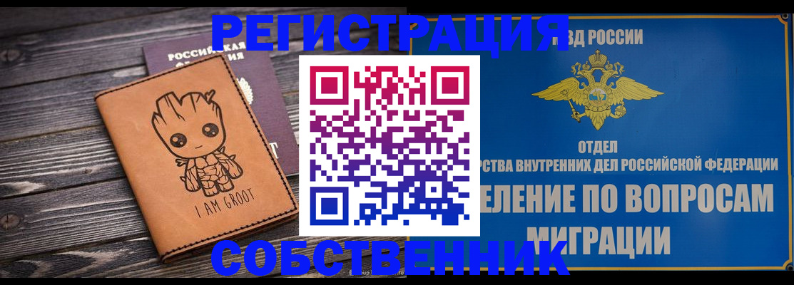 найти адрес прописки в Гвардейске