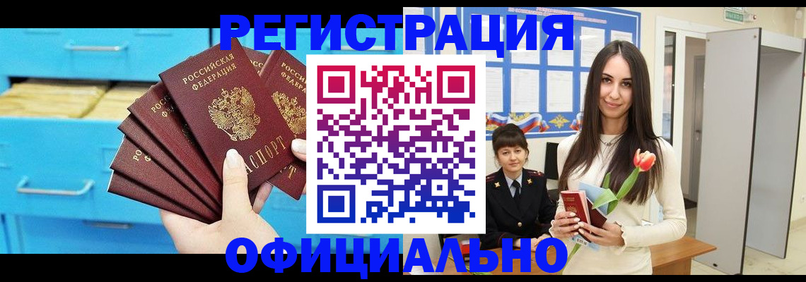 миграционный учет в Гвардейске